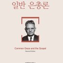 개혁주의신학사