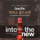 퀵커피