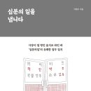 2023/ 1 [독서모임]가족을 구성할 권리 함께읽기 | 22.03 독서결산