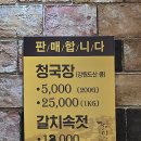 정이채소밥상