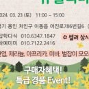 (주)운마켓