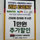 수정타이어 | 타이어뱅크 서울공항점 솔직후기 얼라이먼트 엔진룸 청소 가격 이벤트