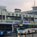 이천종합터미널