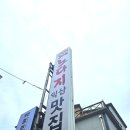 인화동-35 | 익산삼겹살맛집 현지인도 몰랐던 숨은 인화동맛집
