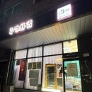 오창초등학교 | [청주애견간식]_장이 예민한 강아지도 먹을 수 있는 건강한 애견 간식 전문점 , 멍쿠