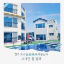 고대안 풀빌라펜션 이미지