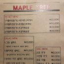 메이플트리레스토랑 이미지