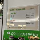 강남스크린골프존 네이버블로그
