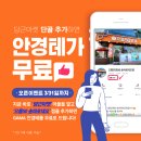 으뜸50안경 송파로데오점 이미지