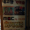 고향삼계탕 이미지