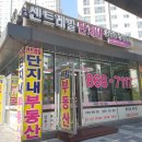 단지내파트너공인중개사사무소 | [세종시 종촌동 부동산] 세이프홈즈 공식 파트너 &#39;세종센트레빌단지내코너공인중개사사무소&#39;