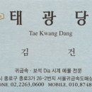 태광당 이미지