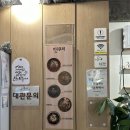 햇무리 | 삼성동) 대치동 술집추천, 밥술을 한번에 즐기는 햇무리 방문후기