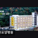 학산요양병원 이미지