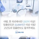 연세수치과의원 이미지