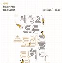 스토리웹북스 이미지