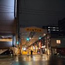 (주)아워홈 Guest House점 | 일본삿포로여행 비수기4월 삿포로자유여행 LDK GRAND HOSTEL 숙박 후기