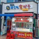 장호덕손만두오산
