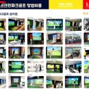 골프파크스크린 이미지