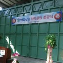 예성산업 - 영천시 금창로 451-130 | 예성산업