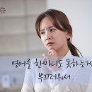 강남역 영어학원 박코치어학원 후기 - 영어 한마디 못하던 대학원생이 Intel 화상회의까지!