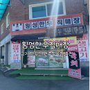 명품한우직매장 | [원주] 고기가 맛있는 원주정육점 추천 : 횡성한우직매장