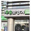 청보빌딩 | 전문 검사 후 무리한 권유 없이 안내해준 대전보청기업체 우송보청기 대전시청점 후기