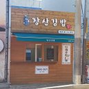그미김밥