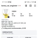 현대종합카부분정비 이미지