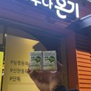 광주사우나 | 경기도 광주 프라이빗 목욕탕 &amp; 사우나 : 온기 후기♨️