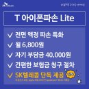아이폰케어 이미지