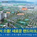 운정유미어스4차 오피스텔 이미지