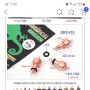 편납홀더vs카멜레온 봉돌 질문 이미지