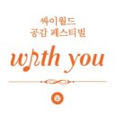 공감커뮤니케이션즈