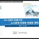 발레오경주노동조합 이미지