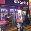 미시엘로2 이미지