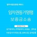 법무사법인에이스서초
