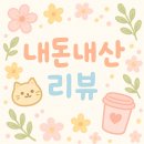 해피스쿱 | [내돈내산] 요즘 핫한 스쿱마켓 간식 후기🎉 오징어칩부터 젤리까지 직접 먹어봤어요!