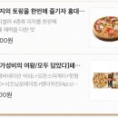 칠번가피자 이미지