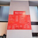 영순이분식