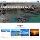 테마와 하루(농어촌 체험) 네이버블로그