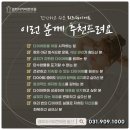 일산현대한의원 이미지