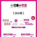 타임안경콘택트 이미지