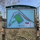 고덕체육공원 농구장 이미지