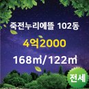 조은집공인중개사사무소 이미지