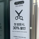 명미용실 - 오산시 | 명미용실