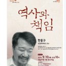 ‘김일성 찬양’ 한홍구, 성남시청에서 강연 이미지