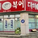 (주)대해 네이버블로그