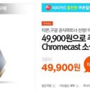 크롬커머스