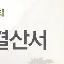 7월 24일 (일 ) 관악산 사계절대장님 이미지